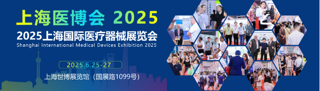 2025醫療展.jpg