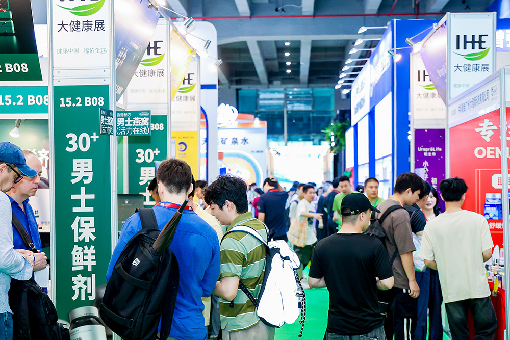 1751340918598141.jpg 2026廣州大健康展會(huì)-燕窩.jpg