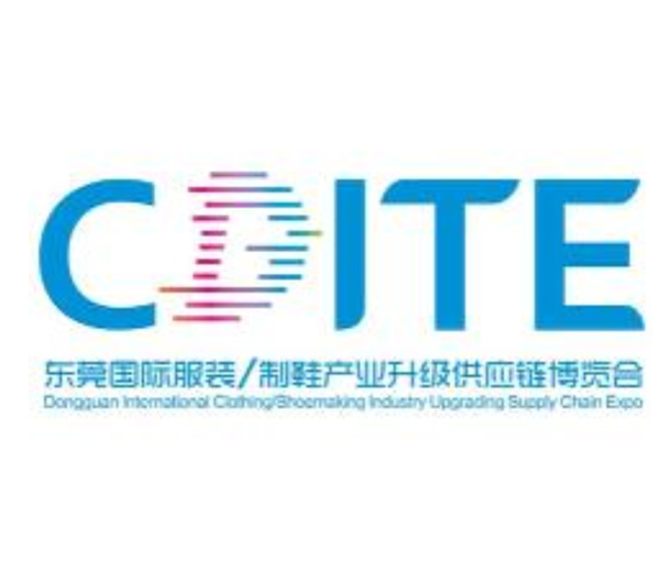 2022東莞國際服裝/制鞋產業升級供應鏈博覽會