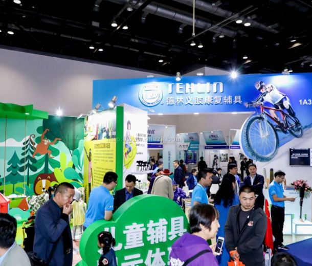 2022中國國際福祉博覽會暨中國國際康復博覽會