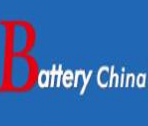 2022第十五屆中國國際電池產(chǎn)品及原輔材料、零配件、機(jī)械設(shè)備展示交易會暨第五屆中國（北京）國際電動車博覽會