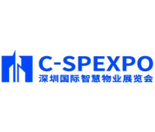 2022深圳國際智慧物業展覽會