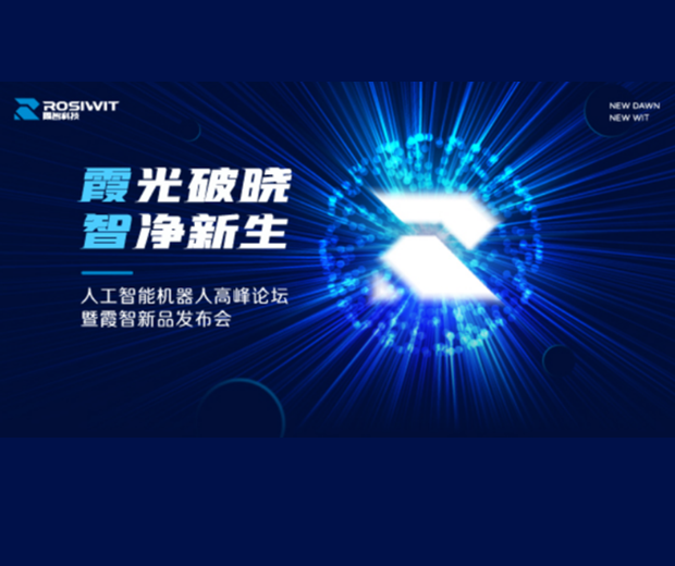 中興發展人工智能總部首款機器人近日將發布