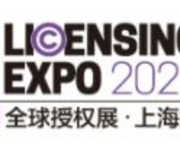 2022全球授權展·中國站LEC