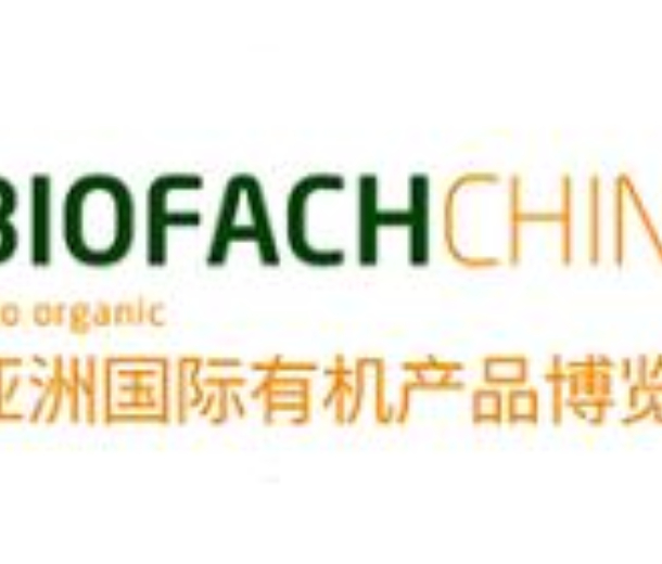 2022亞洲國際有機(jī)產(chǎn)品博覽會、亞洲國際天然產(chǎn)品博覽會