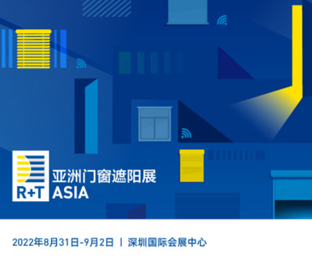 R+T Asia 2022 亞洲門窗遮陽展