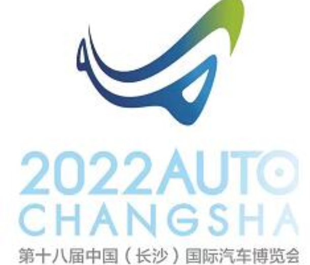 2022第十八屆中國（長沙）國際汽車博覽會