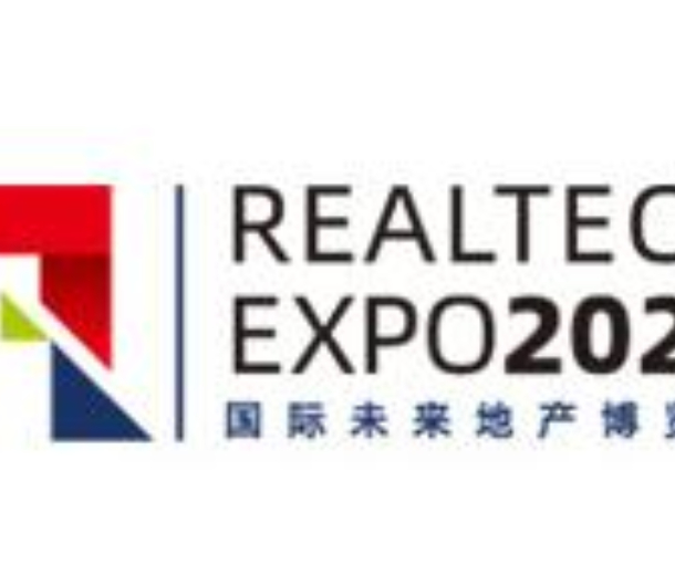RealTech國際未來地產(chǎn)博覽會2022