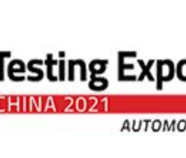 2022中國國際汽車測試、質(zhì)量監(jiān)控博覽會