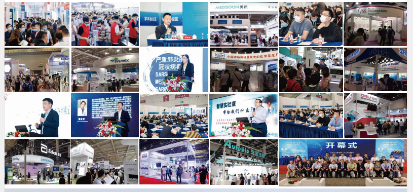 2023上海國際檢驗醫學及體外診斷試劑展覽會