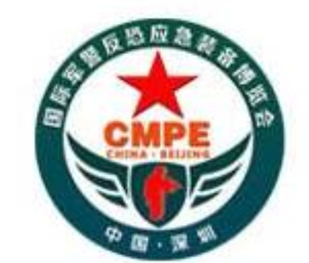 2022第八屆中國(guó)（深圳）國(guó)際軍警反恐應(yīng)急裝備博覽會(huì)