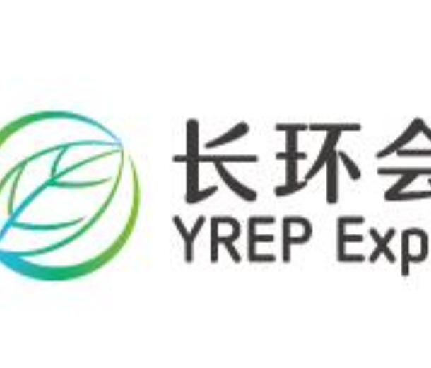 2022第四屆中國(guó)（重慶）長(zhǎng)江經(jīng)濟(jì)帶環(huán)保博覽會(huì) 