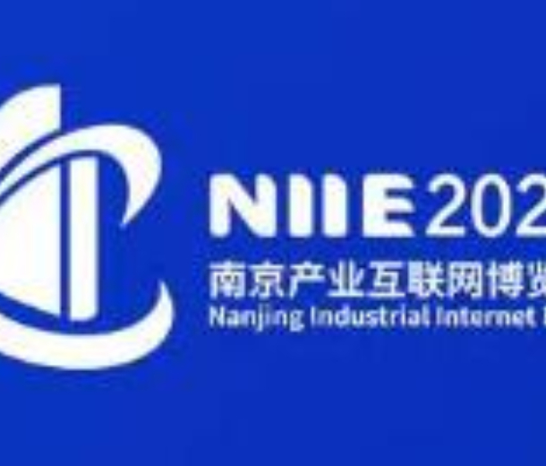 2022中國南京產(chǎn)業(yè)互聯(lián)網(wǎng)博覽會暨跨境電商展覽會