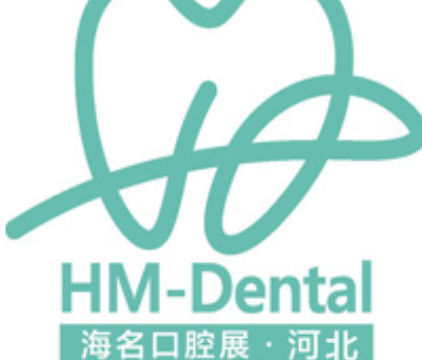 2022華北國際口腔器材展覽會暨河北省口腔醫(yī)學(xué)會年會