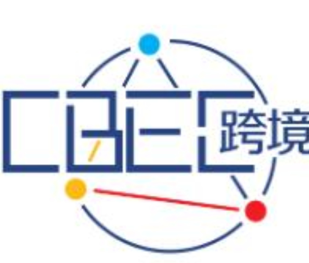 2022第三屆中國跨境電商及新電商交易博覽會