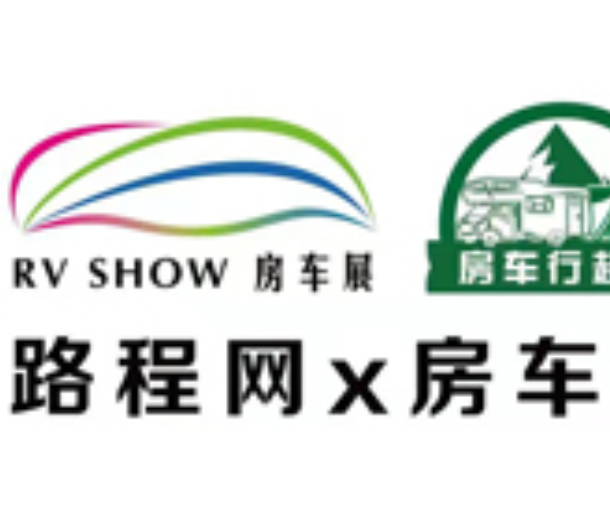 第16屆上海國際房車露營博覽會·南京站