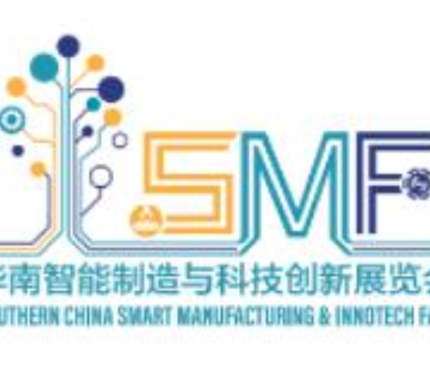 2022華南智能制造與科技創新展覽會 (SMF)