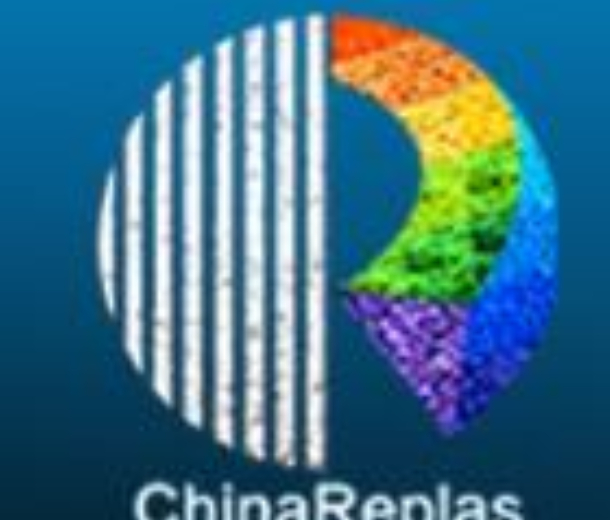 2022中國(guó)國(guó)際塑料循環(huán)展暨第二十七屆中國(guó)塑料回收和再生大會(huì)