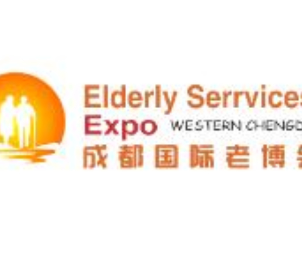 2022中國（成都）國際養(yǎng)老服務(wù)業(yè)博覽會