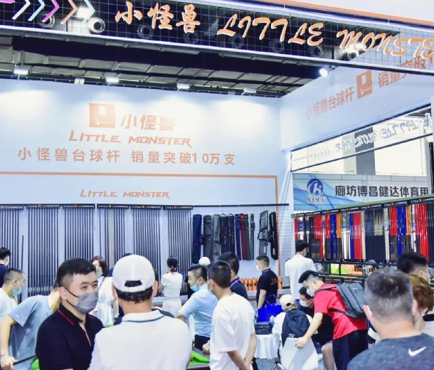 2023廣州臺(tái)球產(chǎn)業(yè)博覽會(huì)