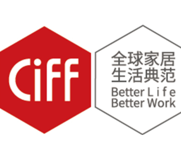 2023年第51屆中國(廣州)國際家具博覽會（民有家具展）