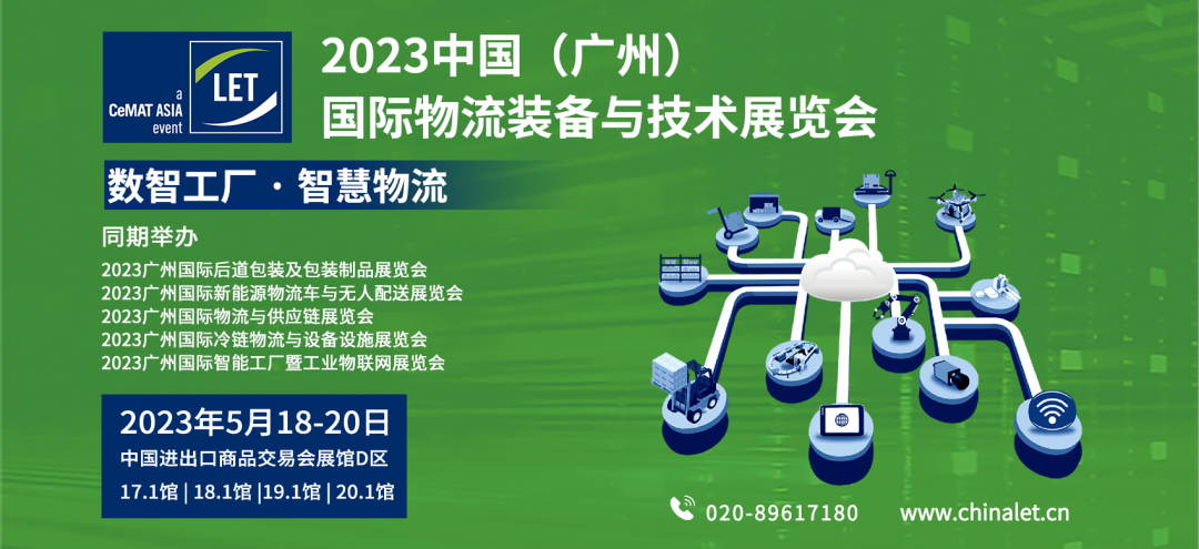 「觀眾參觀預登記」正式上線，“碼”上鎖定LET2023參觀之旅