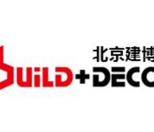 2023年第三十二屆中國（北京）國際建筑裝飾及材料博覽會(huì)