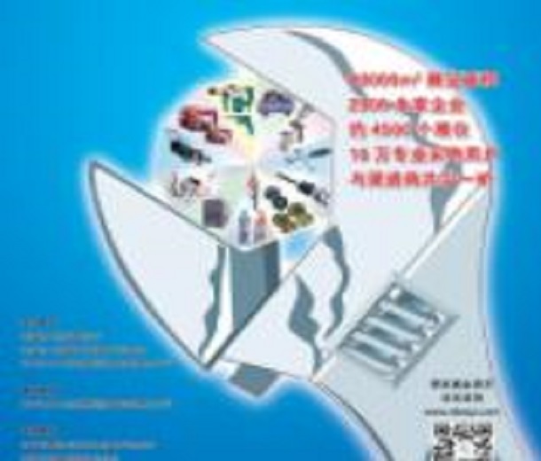 2023第24屆中國東北國際五金工具展覽會