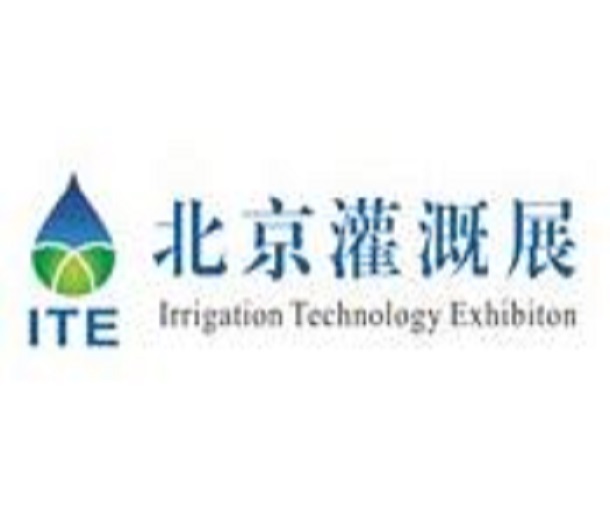2023第九屆北京國際灌溉技術博覽會