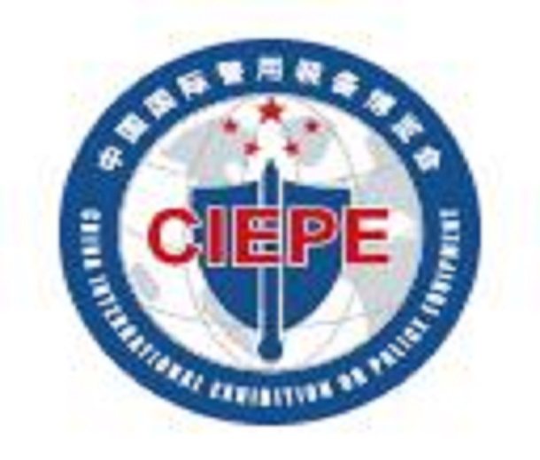 2023第十一屆中國(guó)國(guó)際警用裝備博覽會(huì)