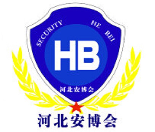 2023第二十一屆華北社會(huì)公共安全產(chǎn)品博覽會(huì)