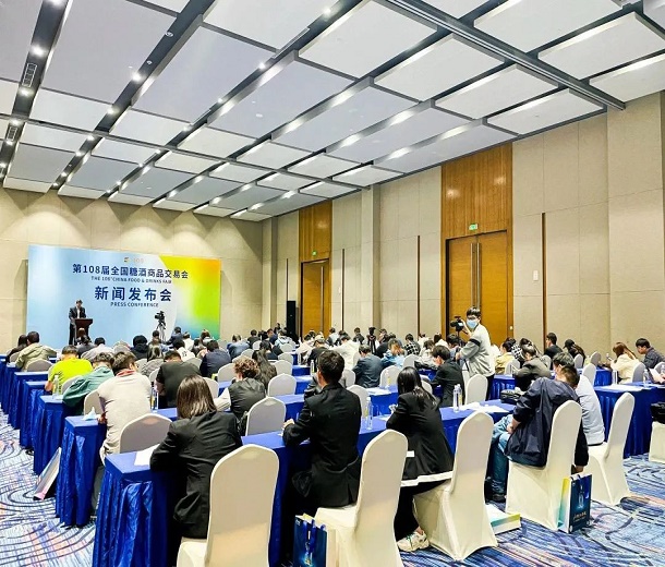 第108屆全國(guó)糖酒商品交易會(huì)將于12日盛裝開幕