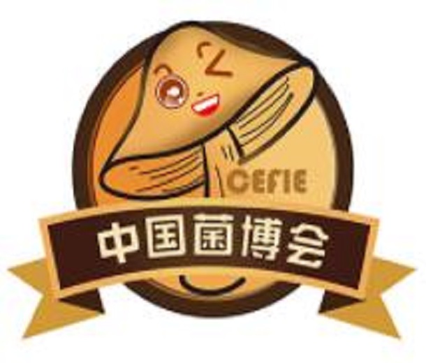 2023第四屆中國(guó)食用菌產(chǎn)業(yè)博覽會(huì)