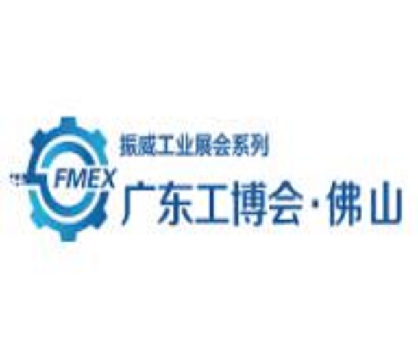 2023廣東（佛山）國(guó)際機(jī)械工業(yè)裝備博覽會(huì)