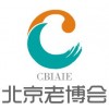 CBIAIE北京老博會|2023老年護理用品展|老年輔助器具