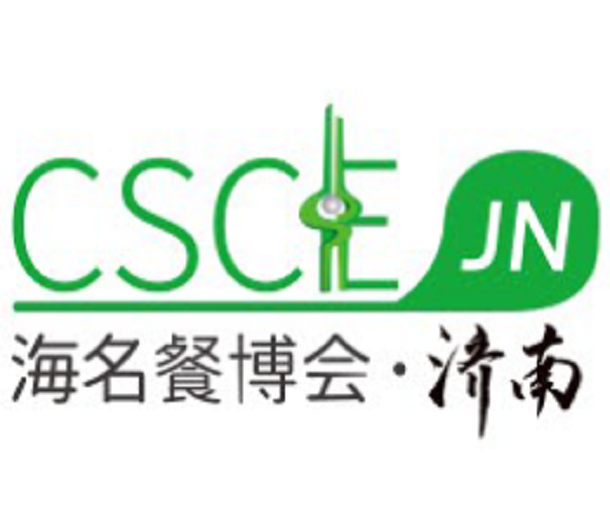 2023海名（濟南）餐飲供應鏈博覽會