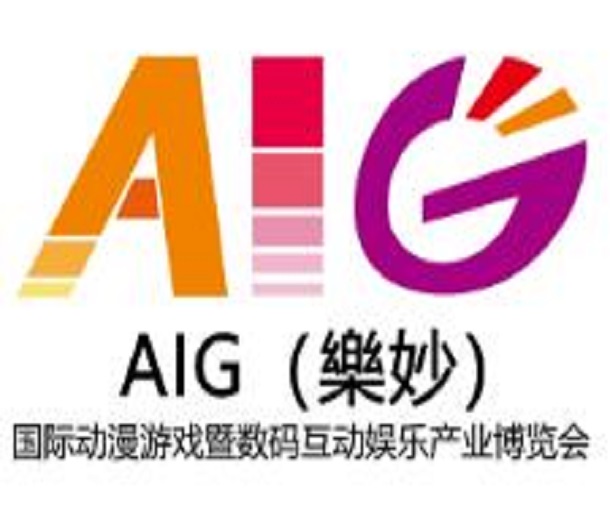 2023AIG（樂妙）國際動漫游戲暨數碼互動娛樂產業(yè)博覽