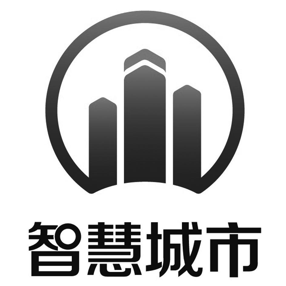  2023中國(guó)重慶智慧城市博覽會(huì)-重慶智慧城市展覽會(huì)  
