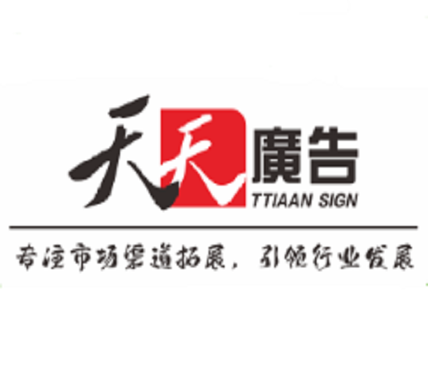 2023秋季天天第28屆山西廣告展