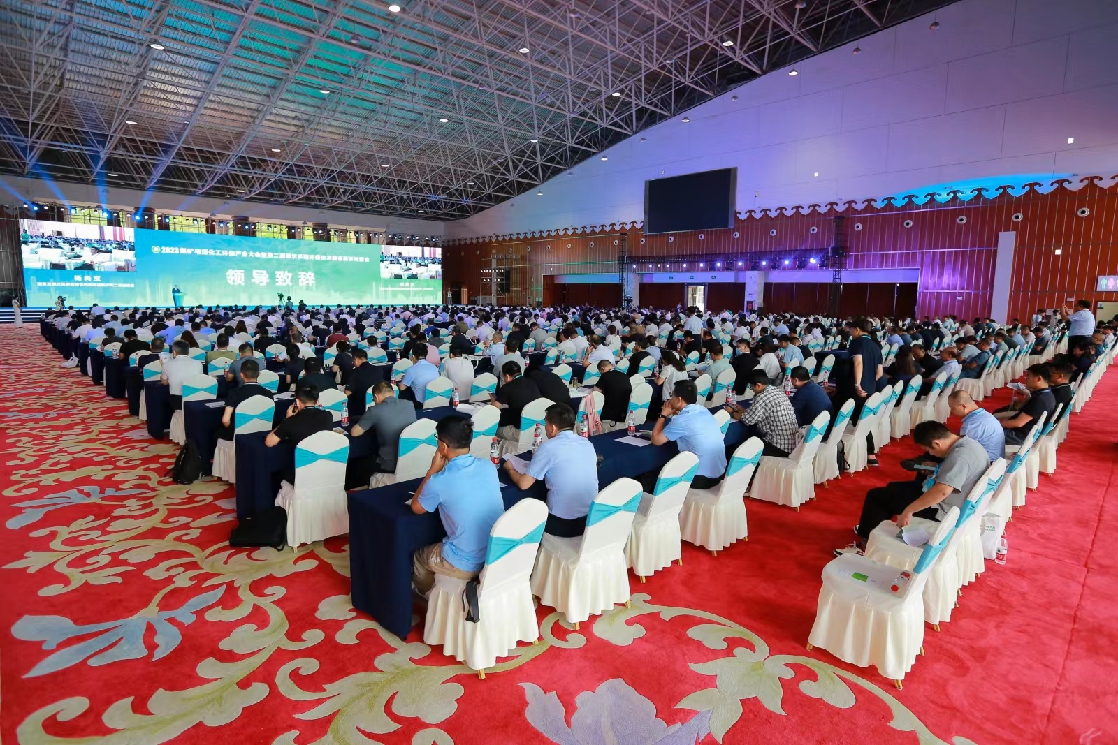 “2023煤炭深加工（煤化工）產(chǎn)業(yè)高質(zhì)量發(fā)展大會