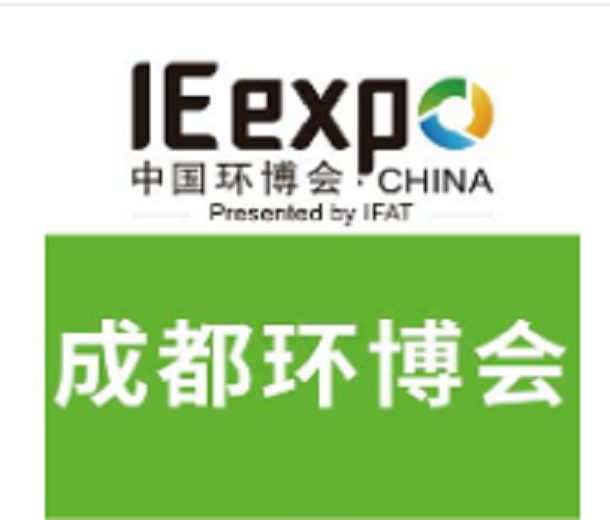 2024第5屆中國環(huán)博會成都展