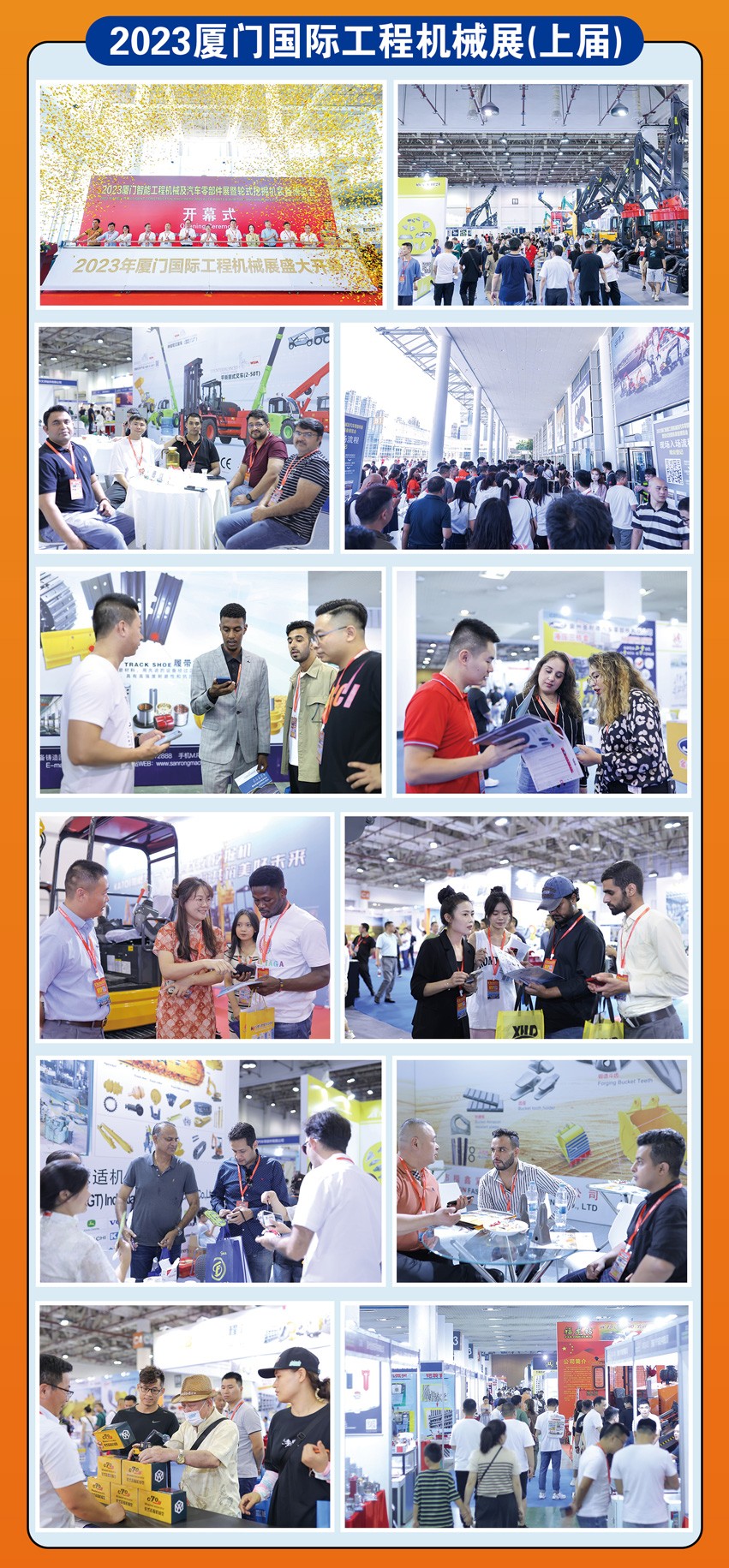 2024廈門工程機械及輪式挖掘機展 暨國際重型卡車配件博覽會
