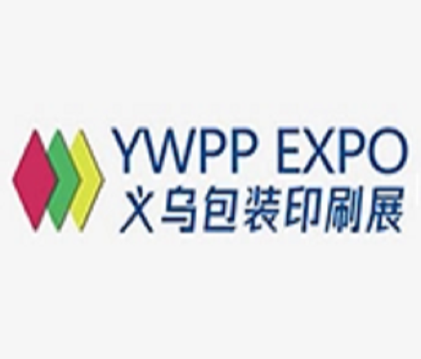 2024浙江（義烏）包裝印刷展覽會(huì)