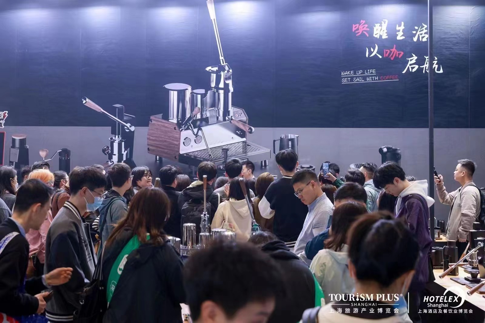 2025上海國際咖啡與設(shè)備展覽會