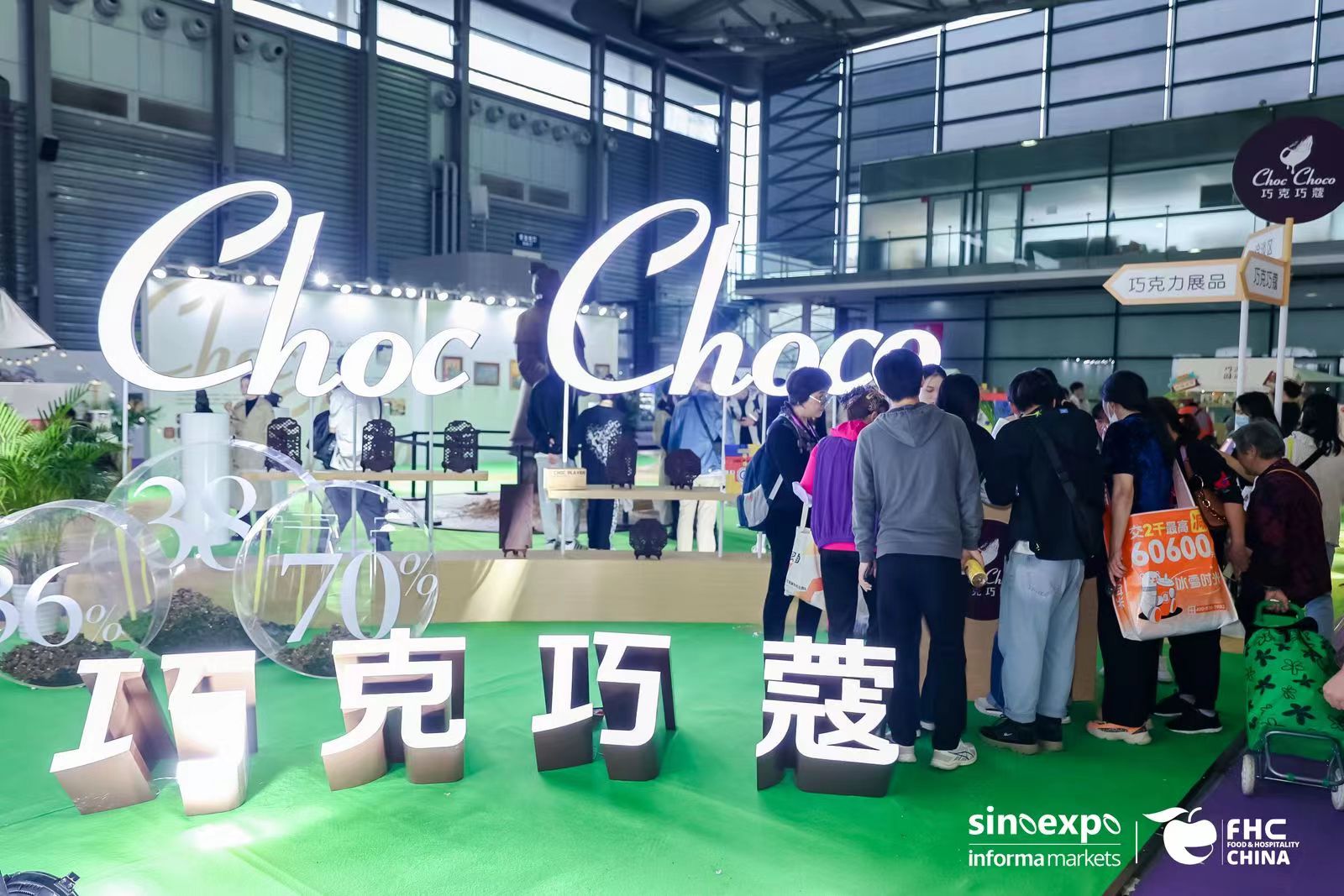 2024上海巧克力展|上海甜食及巧克力展覽會(huì)《2024FHC國(guó)際高端食品展》