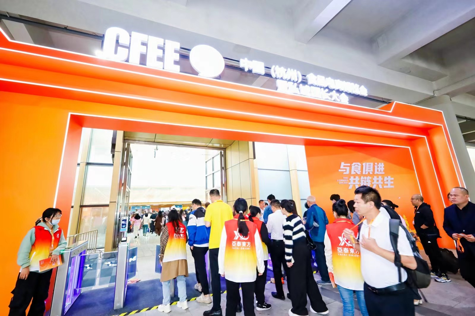 2025第二屆中國（杭州）食品電商博覽會