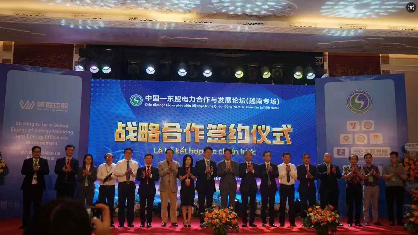 2025第20屆越南國(guó)際綠色能源及電力工業(yè)展覽會(huì)