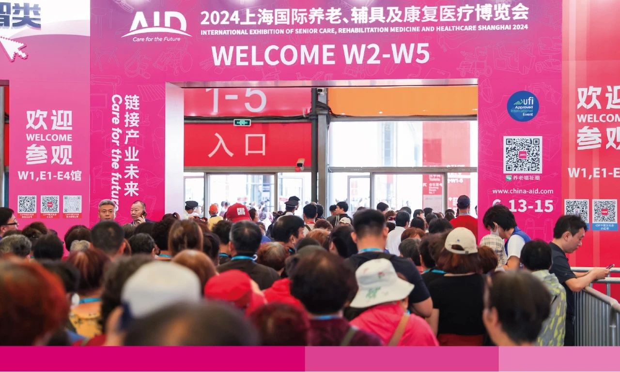 2025上海老博會|國際養(yǎng)老輔具展|康復(fù)醫(yī)療博覽會