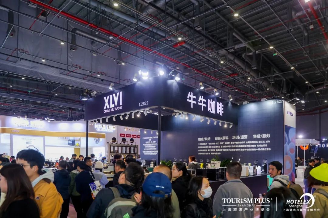 2026上海國(guó)際咖啡與茶飲展覽會(huì)