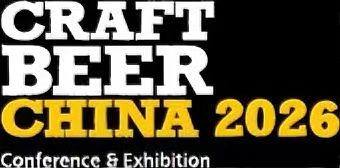 2026亞洲國際精釀啤酒會議暨展覽會